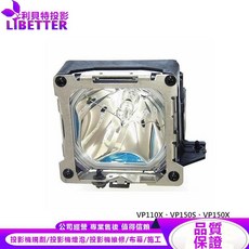 LIBETTER 投影機燈泡 適用於 BENQ VP110X VP150S VP150X, 1個, 副廠投影機燈泡