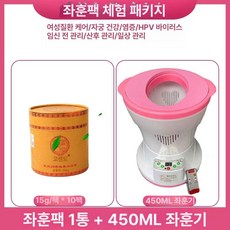 프리미엄 여성 좌욕기 전용 쑥 온열 원적외선 픽셀러, 1개, 스팀 약팩 1통+450ml 위조 검사 가능