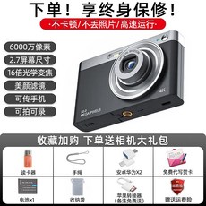 빈티지 디지털 카메라 블로깅 리코 미니 소형 블랙 미니카메라, 패키지 A, c13 블랙 6000w