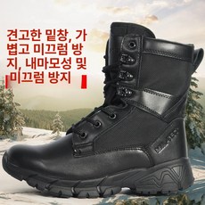 육군전투화 지퍼 작업 전술화 밀리터리 여름 군화
