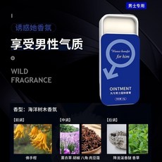 GEFEILIYA 固體香膏, 1個, 男士藍