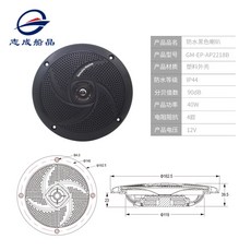 誌成汽車船用防水改裝同軸喇叭超薄功放低音炮車載音響, 1個, 黑色（一個）