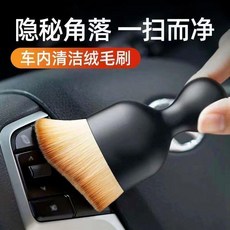 汽車軟毛清潔刷 車載除塵刷 縫隙出風口清潔工具, 1個, K 出風口/中控臺/各種縫隙 不傷內飾B,K普通款：稀疏硬毛 1個裝 小號/易傷表