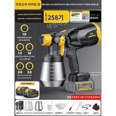 에어리스 건 도장기 스프레이건 도색 유성 후끼 수성, 9 6.5AH+배터리2개+5개노즐+주전자2개, 1개