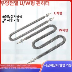 달팽이히터 공기히터 히터봉 2500W 380V, 기본 색상, U형 날개 220V 500W