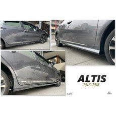 》傑暘國際車身部品《 全新 ALTIS 11代 11.5代 14 15 16 17 18 年 MRF 側裙 側群 含烤漆, 素材