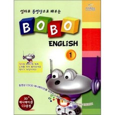BOBO ENGLISH 1 : 엄마표 동영상으로 배우는, 아이리코스