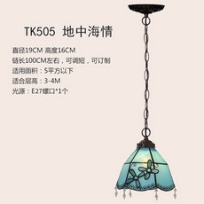 스테인드글라스조명 글라스 스테인드 감성 그린 식탁조명 a1 갓등 식탁등, 지중해 정세