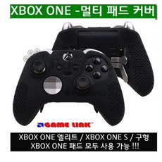 XBOX ONE 엘리트 패드커버 1세대 ELITE 패드커버 1세대, 1개, XBOX ONE 멀티 패드실리콘커버(투명)