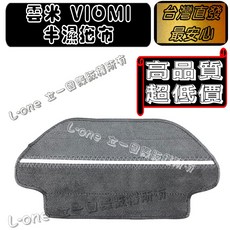 VIOMI 雲米 智慧互聯網掃地機器人 專用半濕拖布, 半濕拖布-1入(  VIOMI 雲米
