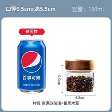 玻璃密封罐 高硼矽玻璃+相思木蓋 650mL, 1個