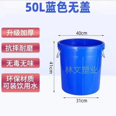 家用儲水塑膠圓桶 超大容量帶蓋, 1個, LM50-(容量可裝約35.0公斤水 ,新料*白色+帶蓋