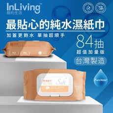 InLiving純水濕紙巾超值加量版 純水配方 不含酒精 台灣製造 加蓋鎖水 單抽順手, 84張, 24包
