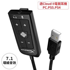 HyperX 電競DSP音訊卡 USB外接音效卡 HXS-HSDG1 3.5mm耳麥 TRRS降噪 7.1環繞立體聲卡, 1個