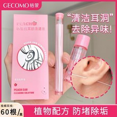 GECOMO 格蒙 水蜜桃耳部清潔液/洗耳線