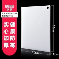 雙面砧板 厚砧板 切菜板 廚房用案板, 1個