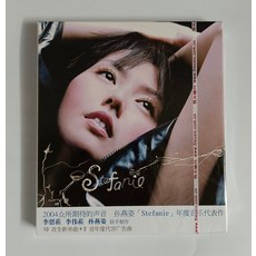 孫燕姿《Stefanie》2003同名專輯 CD+歌詞本 經典五大 全新未拆封, 如圖所示
