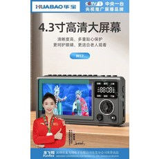 2024新款收音機 視頻播放 聽戲曲 插卡 大音量 全新原裝, 標題內介紹, 如圖所示
