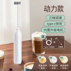 YOLO-電動打奶泡器咖啡打泡器家用迷你奶泡機牛奶攪拌器手持無綫打髮器 AYA0, 升級雙簧[三擋調速]米白**