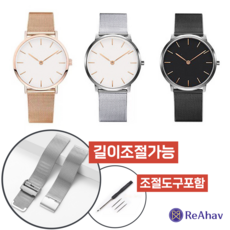 레아하브 소프트메탈 길이조절 스텐 메탈시계줄 스틸밴드
