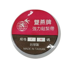 【雙燕牌】(白色)鬆緊帶 久帶(6分-2吋)【佰昇國際 Baisheng】, 1個, 1.5吋(約3.8cm)