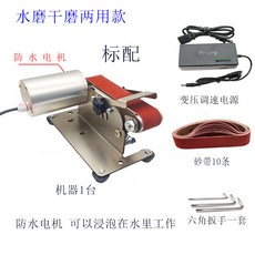 防水電機帶水磨刀電動磨刀神器，水磨機加水滴水電動磨刀砂帶機，輕鬆磨刀, 1個, 標配防水電機