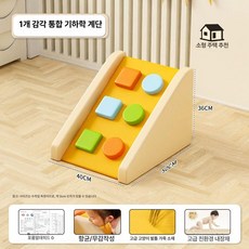 부드러운 등반 슬라이드 장난감 아이미끄럼틀 소프트미끄럼틀, 1개, [소형] 암벽 사다리