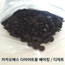 무가당 카카오매스 코코아매스 카카오100% 500g 1kg 리얼 초콜릿 다이어트 무설탕 다크초콜릿, 2개
