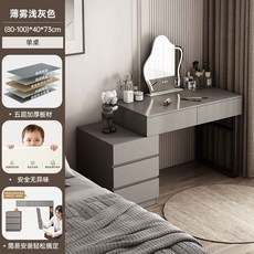 高顔值多功能收納床頭櫃 一體小型輕奢主臥化妝桌梳粧檯臥室現代簡約, 1個, 80-110cm薄霧淺灰色單桌