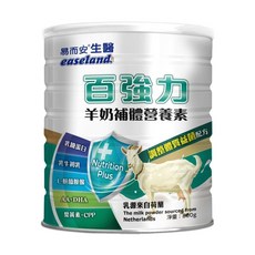 【易而安】百強力 羊奶補充營養素 800g 益菌配方 調整體質 均衡營養補給, 1個
