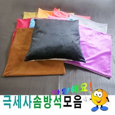 43극세사솜방석모음솜방석방석피방석솜푹신한방석 솜방석피 솜방석커버