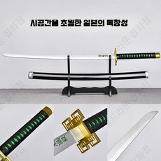 칼날 흑도 검 칼 일륜도 모형 코스프레 기유 시노부 요리이치, 1개, 시간은 끊임없이 흐릅니다 짧은 버전 76CM