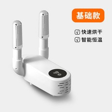 桃園有貨 除臭烘鞋機 除臭殺菌紫外線烘鞋機 全自動鞋子烘乾機 恆溫定時烘鞋器烘襪機幹鞋器, 基礎款【均速烘乾+無定時】