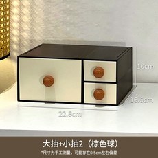 서랍형 화장품 수납함 대용량 화장대 선반, 빈티지 브라운 볼 3칸 A x2
