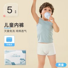 兒童免洗褲 兒童免洗 兒童內褲 幼童內褲 一次性內褲 幼兒內褲 小孩內褲 寶寶內褲 旅行內褲 免洗四角褲 免洗內褲