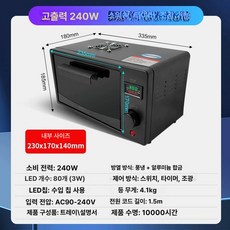 레진 경화기 굳히기 80W 조사기, 405NM, 소형 240W 스위치+타이머+전력조절, 기본 색상
