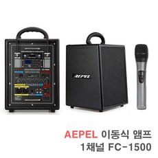 FC-1500 1채널 150W-버스킹 무대용 충전식 무선 앰프