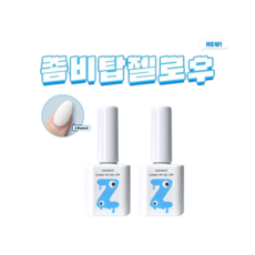 요고마요 좀비 논와이프 탑젤 로우, 2개, 10g, 저점도