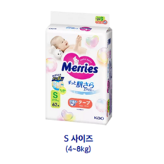 메리즈 밴드형 기저귀 62 개입 (4~8kg), 186매, 소형(S)