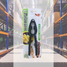 견과류 망치 군밤 식당용 식가위 호두까기 밤까기 오프너