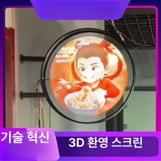 헬로라이노 투명입간판 입체 디지털 조명 팬 압력 아크릴 입간판 실외용, 투명, 1개, 50cm 단면 브래킷 포함