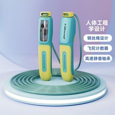 妃雪森 電子計數鋼絲跳繩 學生成人運動健身, 6581青色軸承計數鋼絲款1個, 1個
