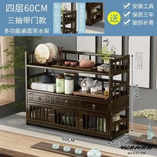 茶杯架 博古架 展示櫃 擺件櫃 茶壺置物架 茶具茶器收納架茶杯架子茶具收納架中式博古架小型桌上置物架多層紫砂壺擺放展示, 四層60公分三抽三門款, 1個