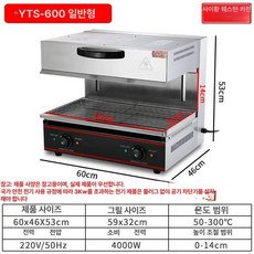 업소용 생선구이기 바비큐 스토브 어소기 삼치 구이기 그릴, 600 L형 전기 면, 기본 색상