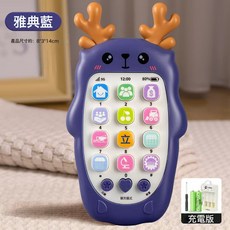 DFMEI 新款兒童玩具手機嬰兒可啃咬益智早教寶寶多功能音樂電話兒童, 如圖, 【雅典藍】小鹿音樂手機9905+2節7號充電套裝+螺絲刀