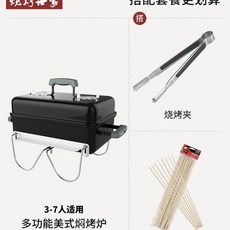 可開發票 燒烤爐網紅 網美不銹鋼家用木炭無煙戶外露營野餐燒烤燜烤手提便攜箱子 燒烤爐 烤肉爐 燒烤架 碳烤爐 戶外烤肉爐, 1個, 偉伯套裝