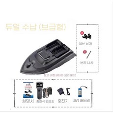 ZIPIA 낚시RC보트 GPS 자동 무선 투척 1개 원격 배터리, D. 더블빈블랙(내장5200mA)