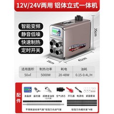 캠핑카 무시동히터 난방기 캠핑용 온풍기 화물차 트럭, 1개, 12/24V 스탠드 강화