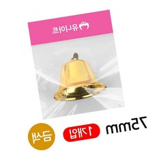 미니종 성탄절 미니딸랑이 골드벨
