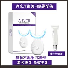 hersh 正品惠美妝—新款美牙儀 凝膠冷光牙齒美白儀 潔牙儀 白牙 去黃藍光 贈送凝膠, 1個